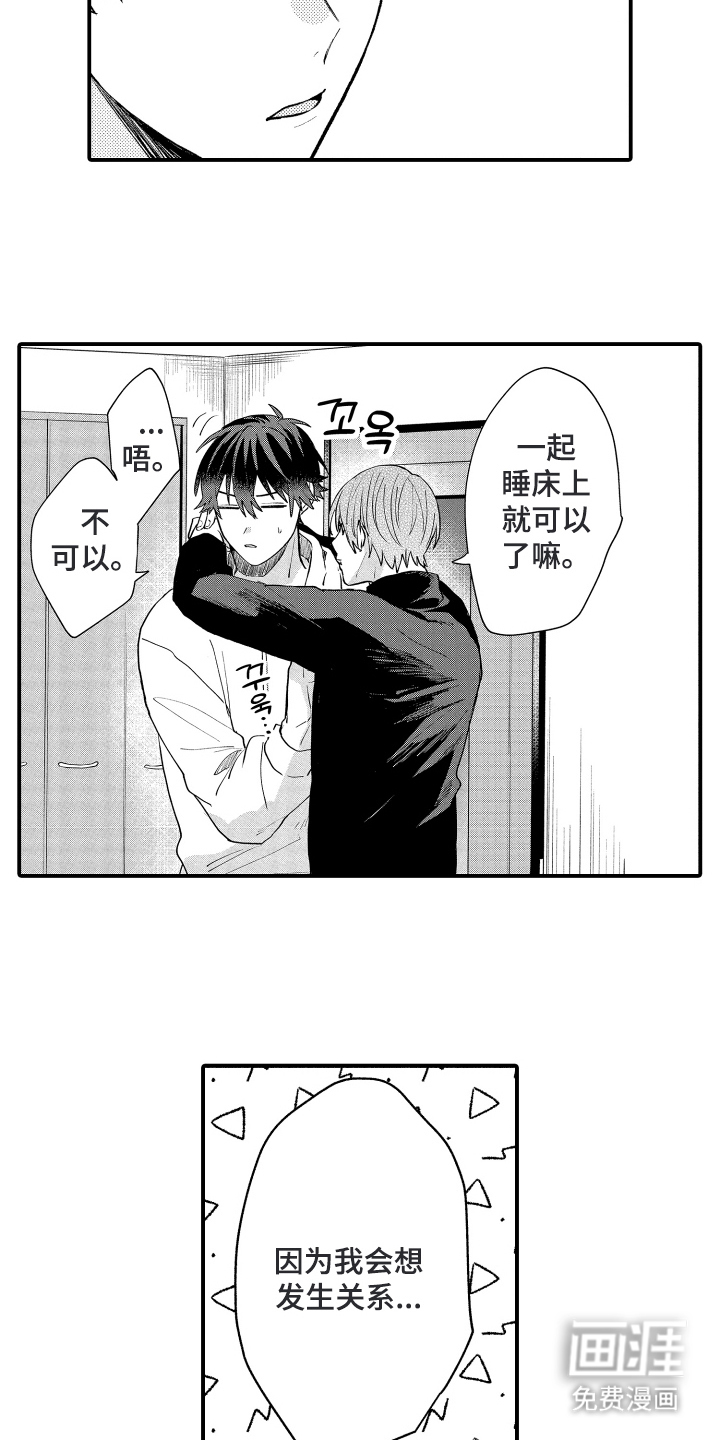 第22话8