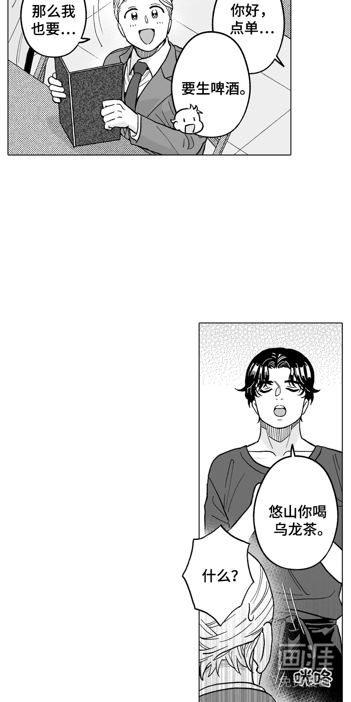 第31话11