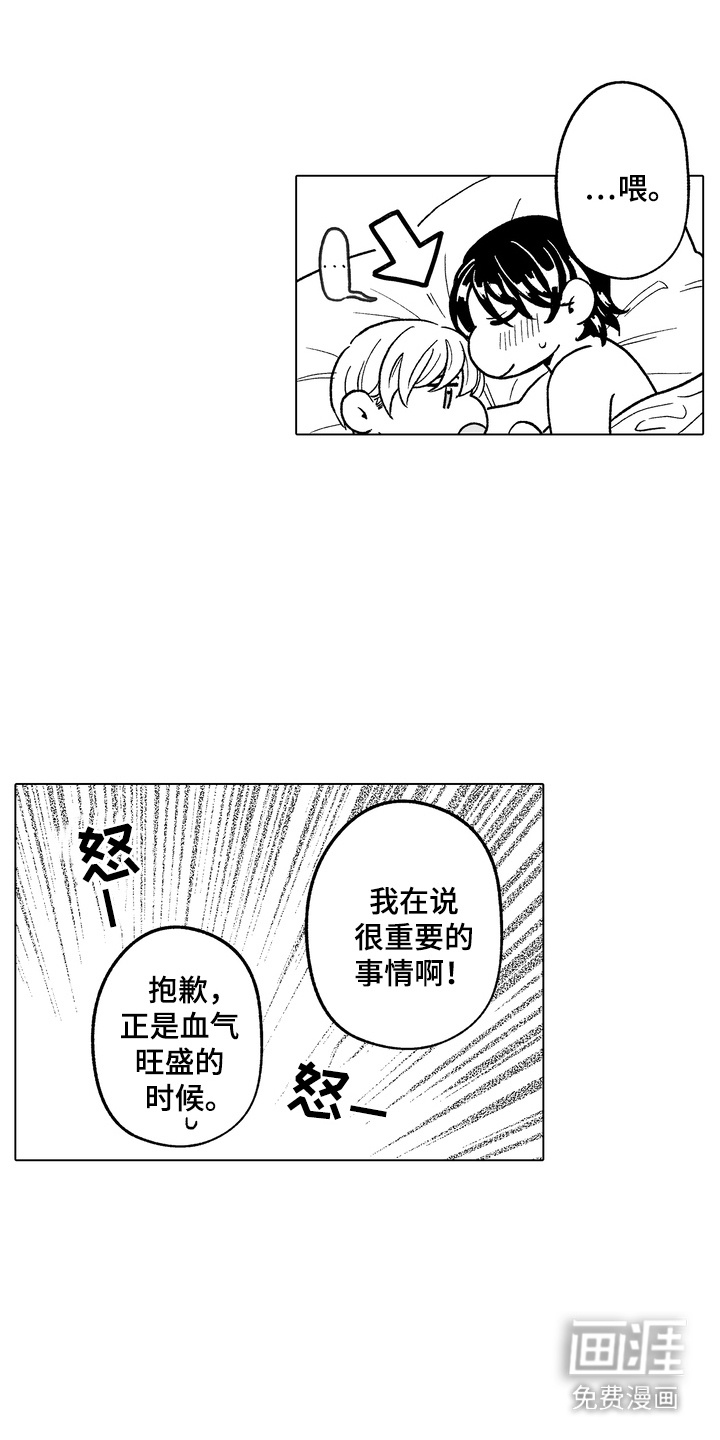 第31话2