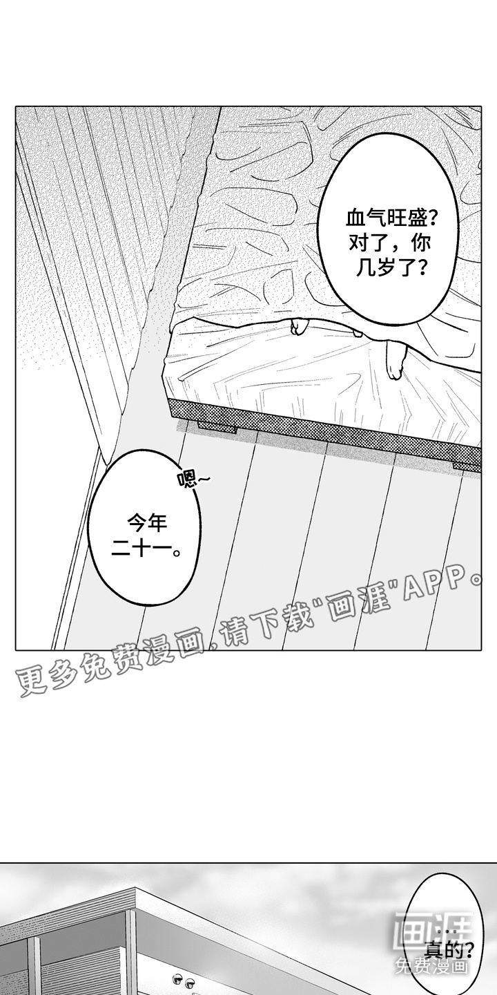 第31话3