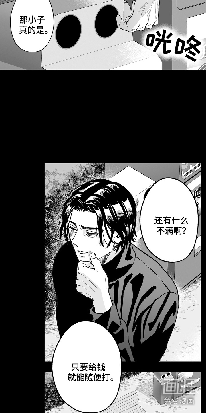 第30话8
