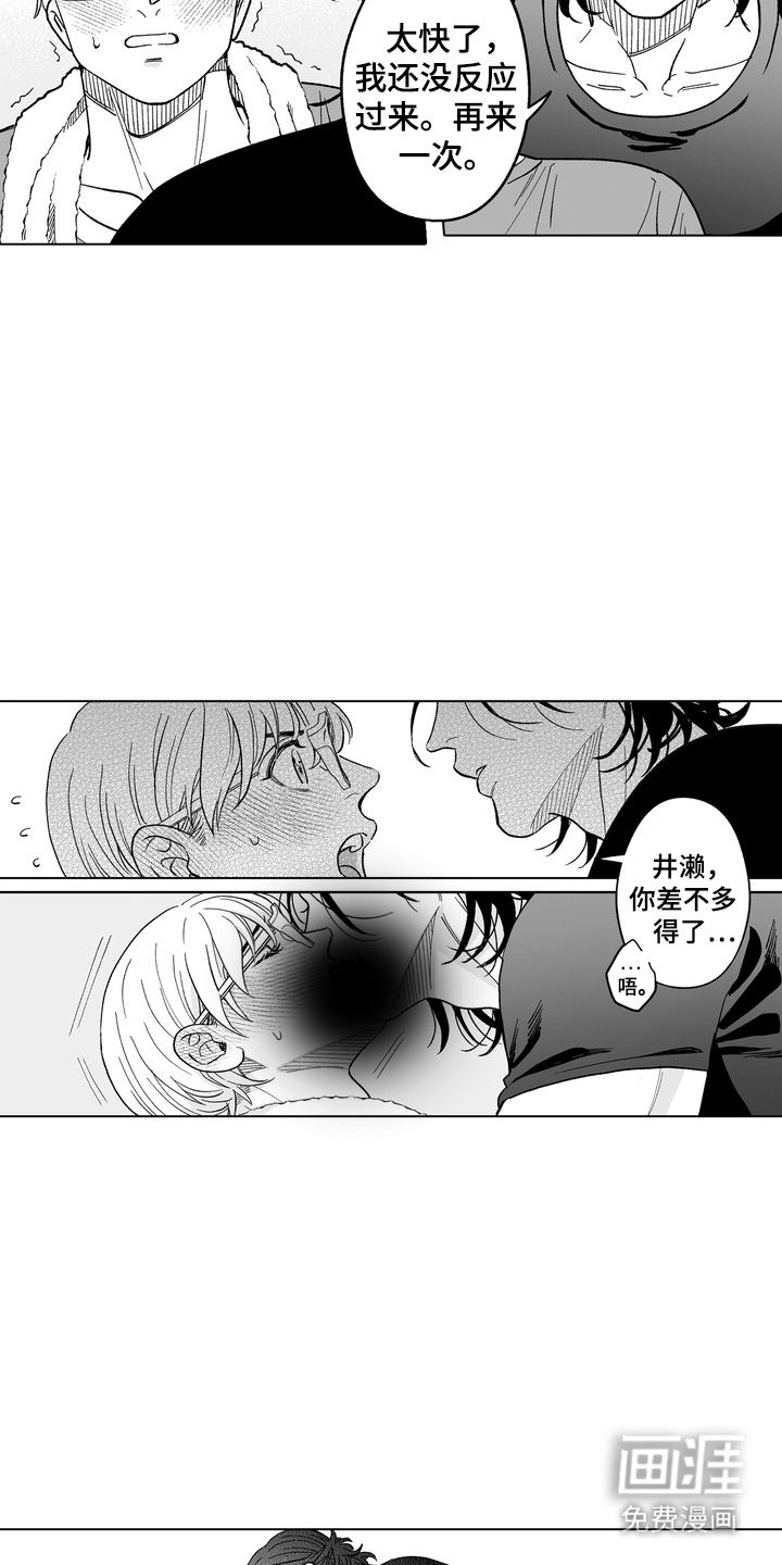 第29话1