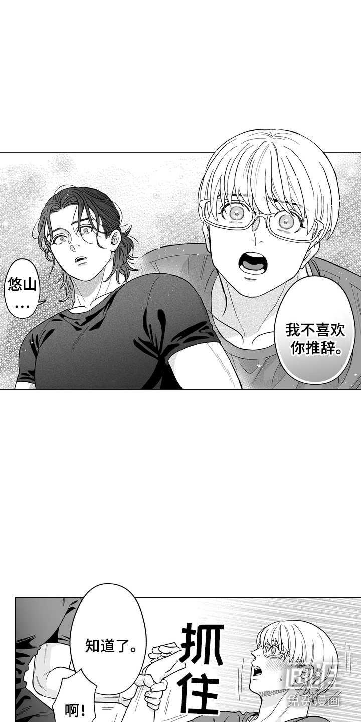 第29话14