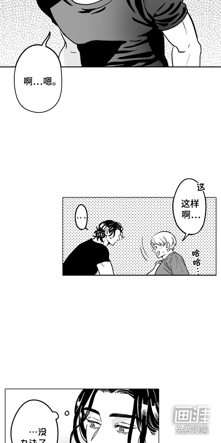 第29话8