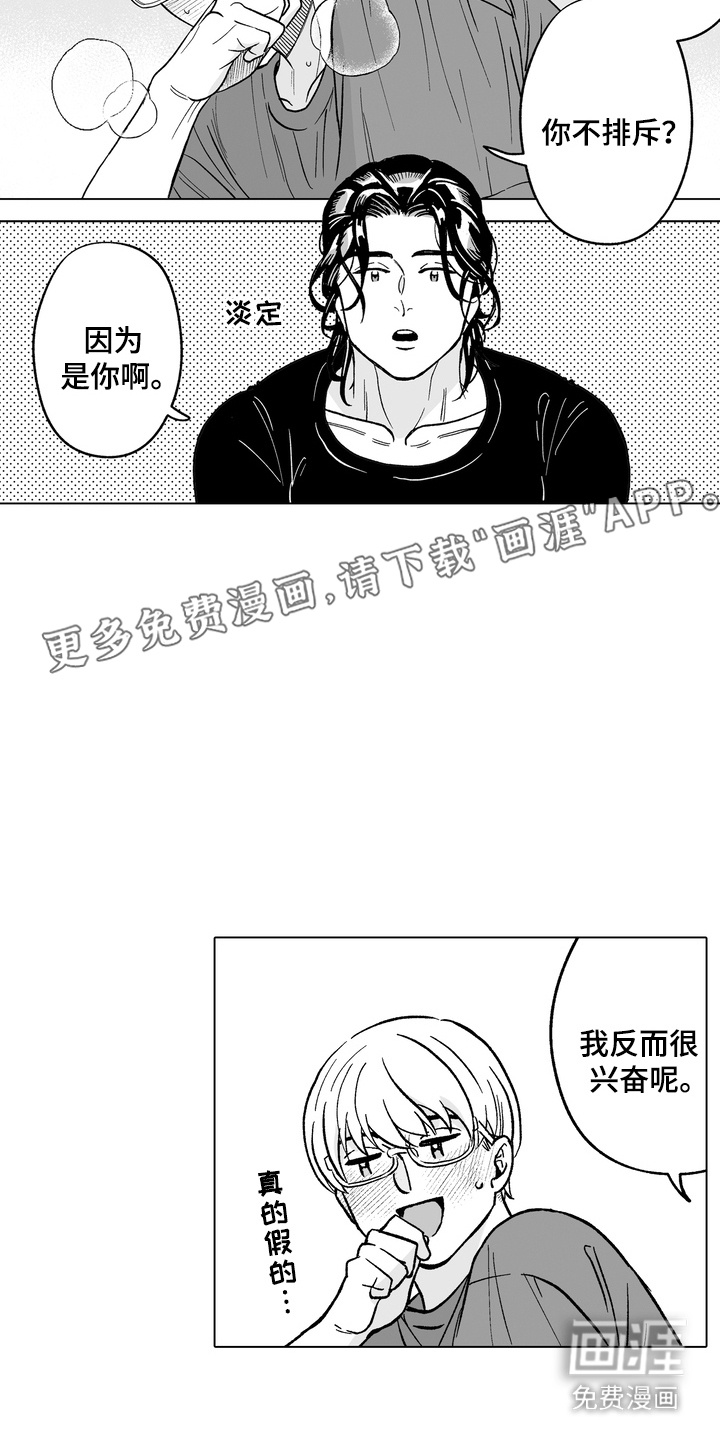 第29话6