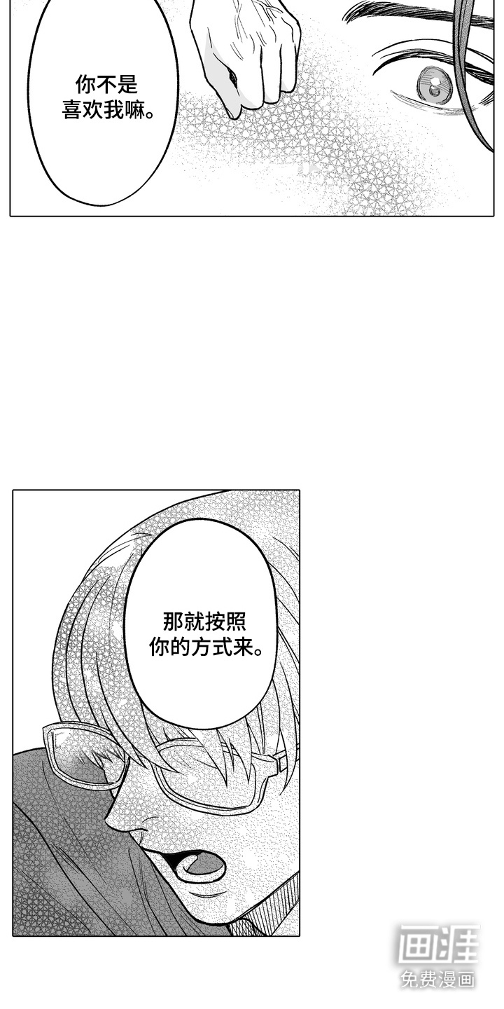 第29话13