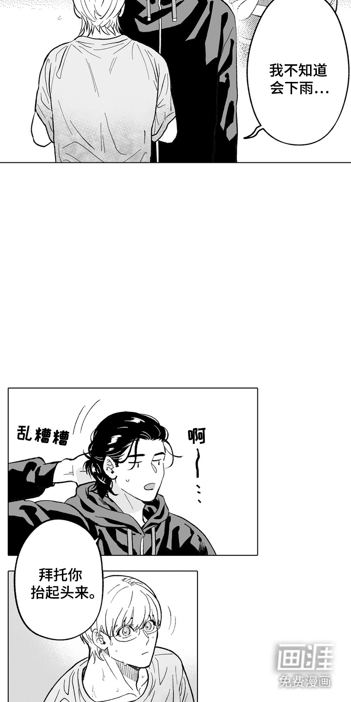 第27话2