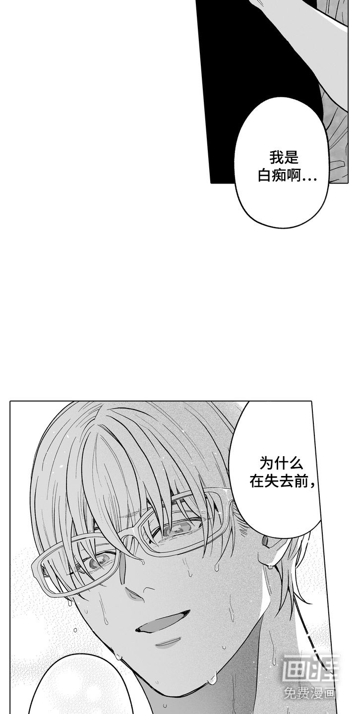第26话8