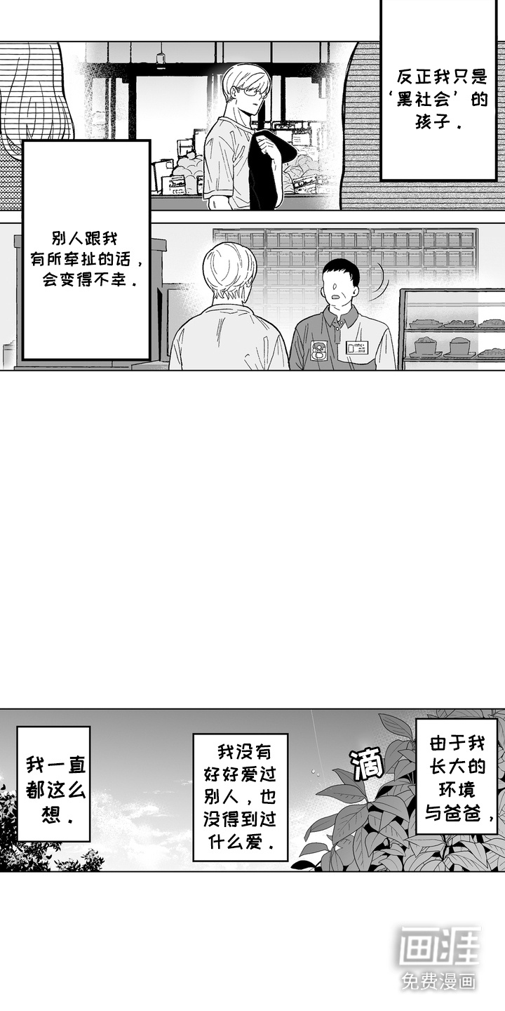 第26话4