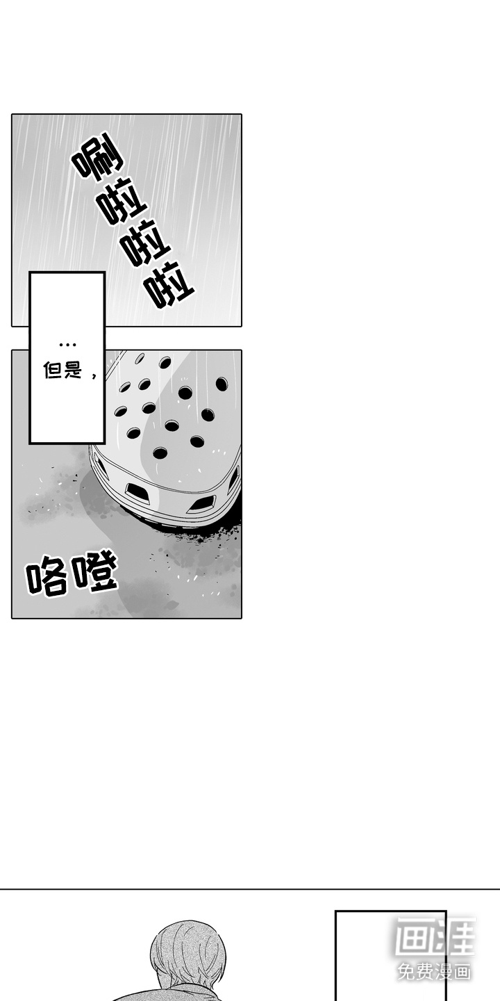 第26话5