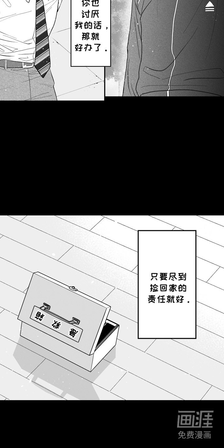 第25话3