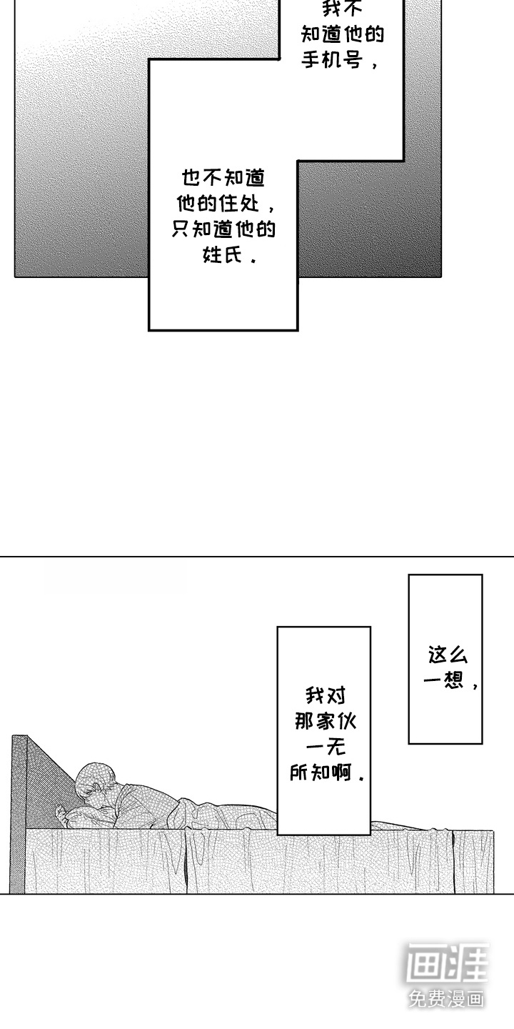 第25话14
