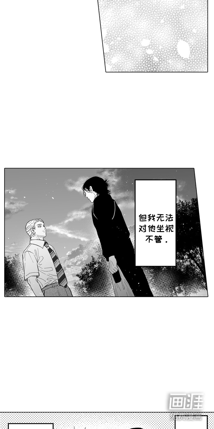 第25话6