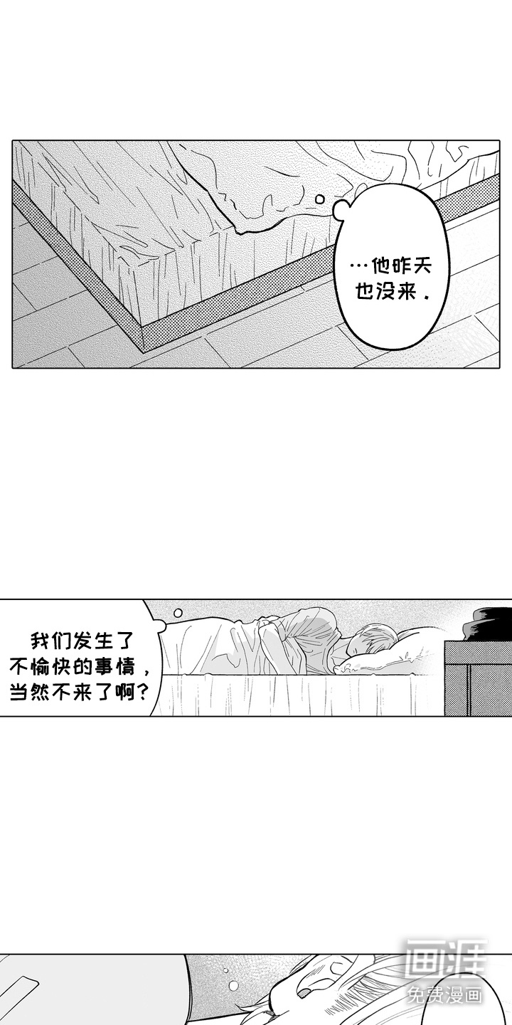 第24话13