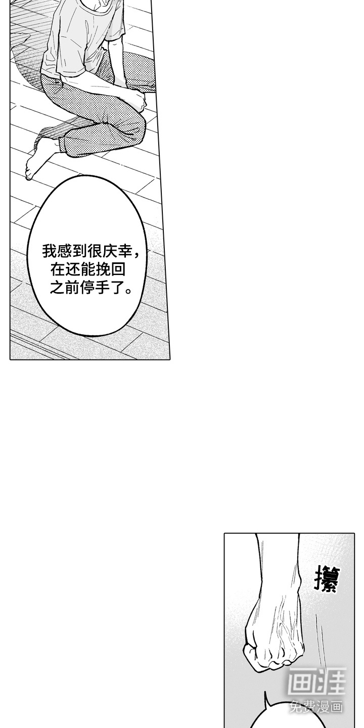 第24话5