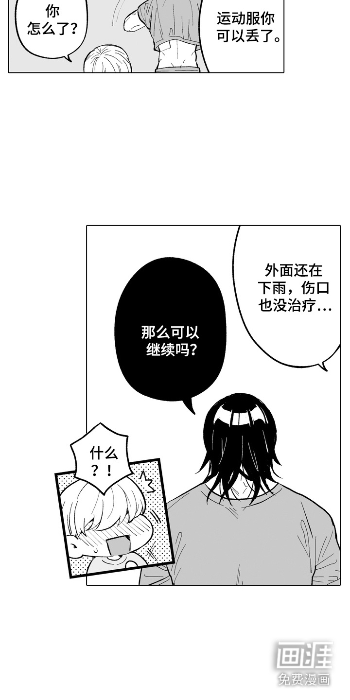 第24话3