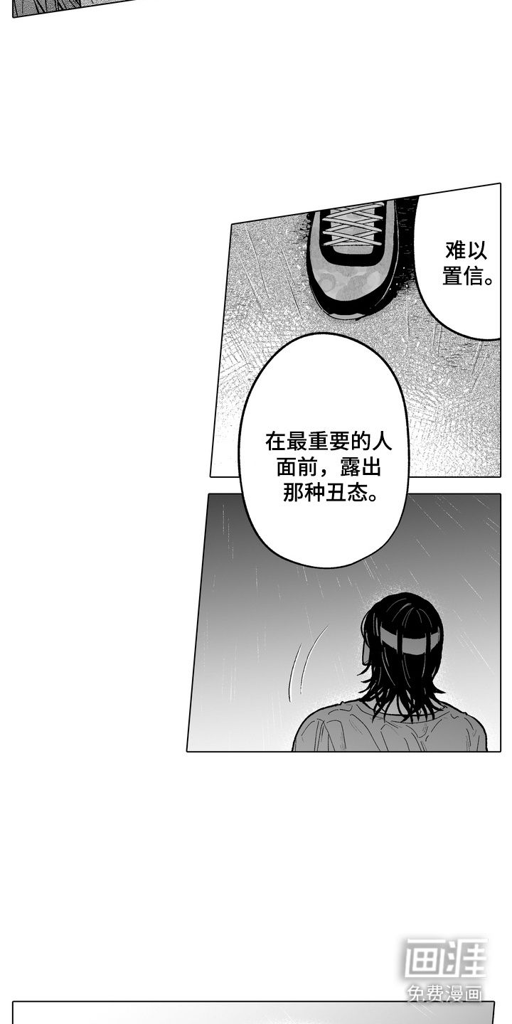 第24话9
