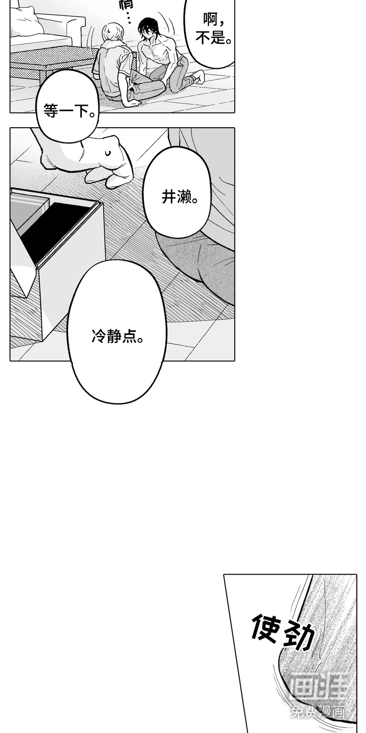 第22话9