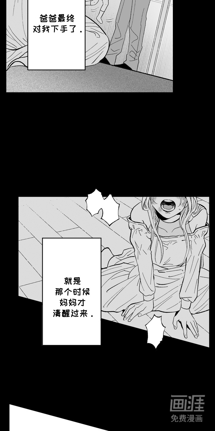 第21话9