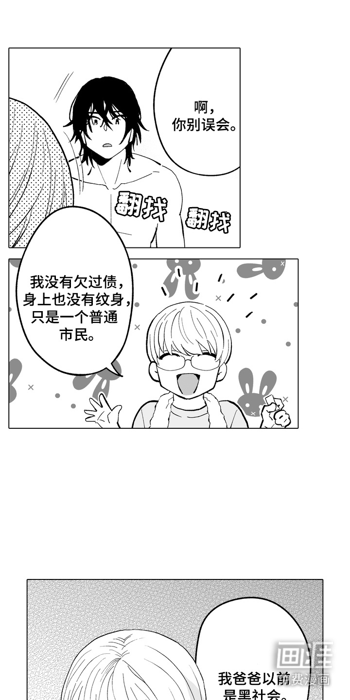 第21话5