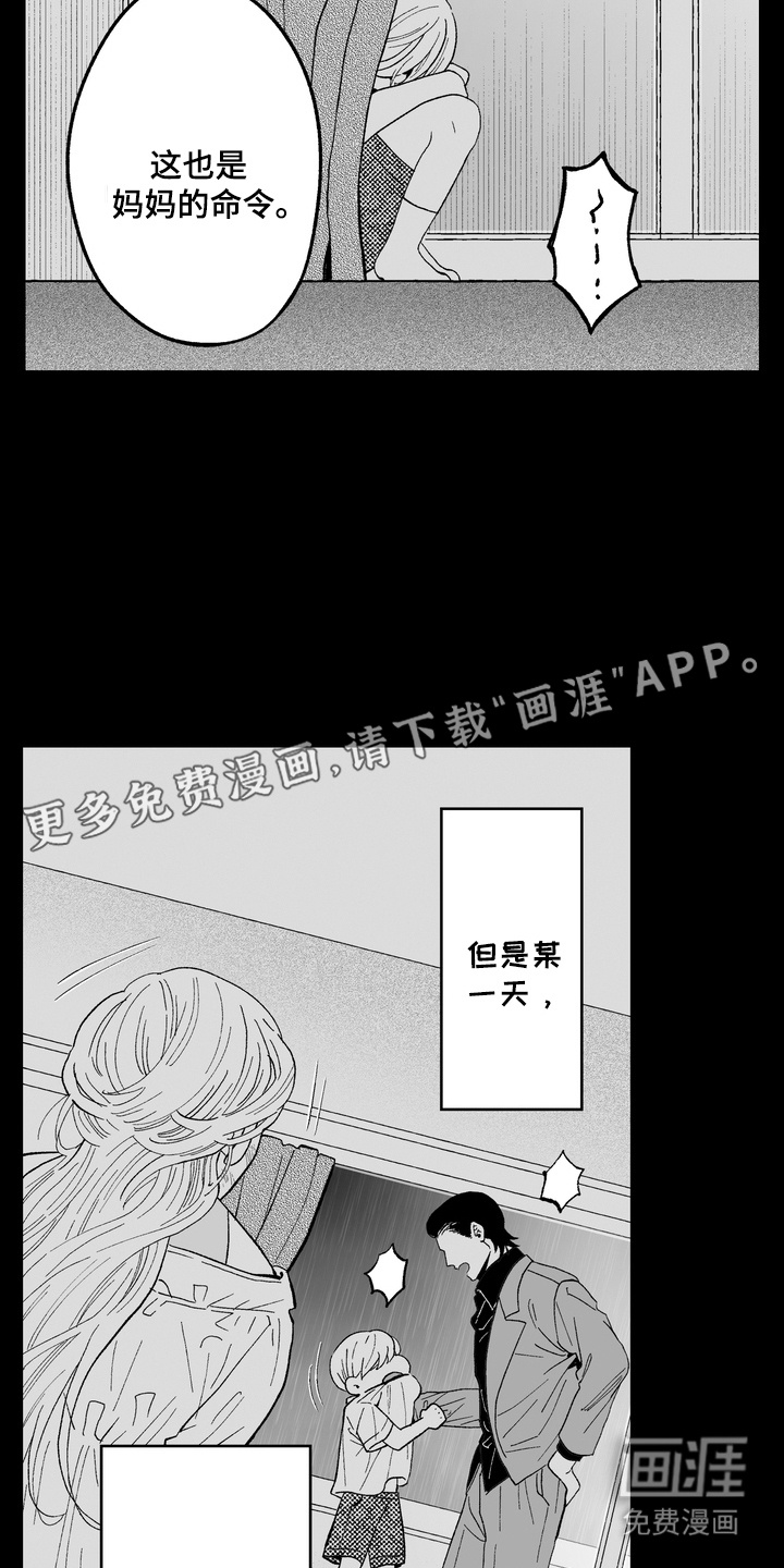 第21话8