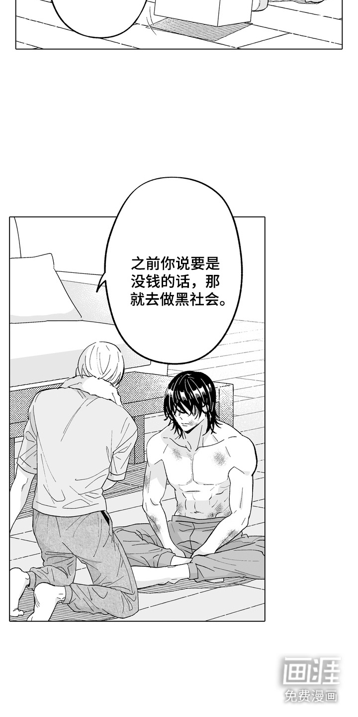 第21话3