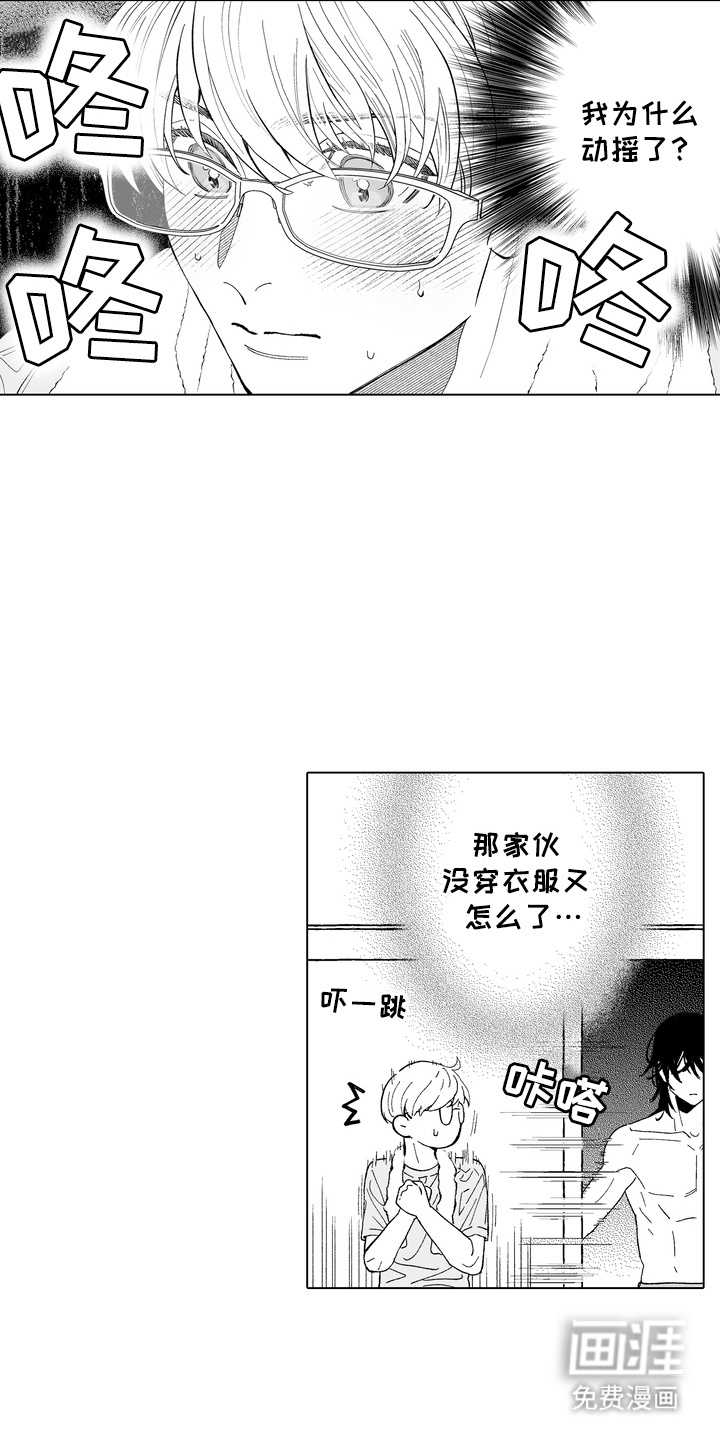 第20话3