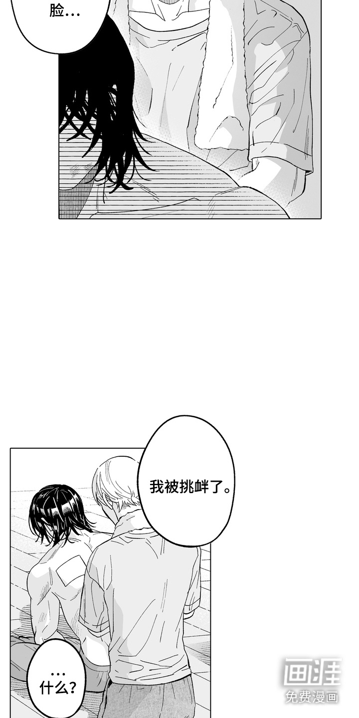 第20话9