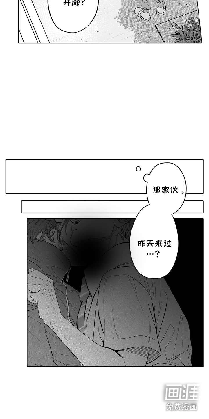 第18话8