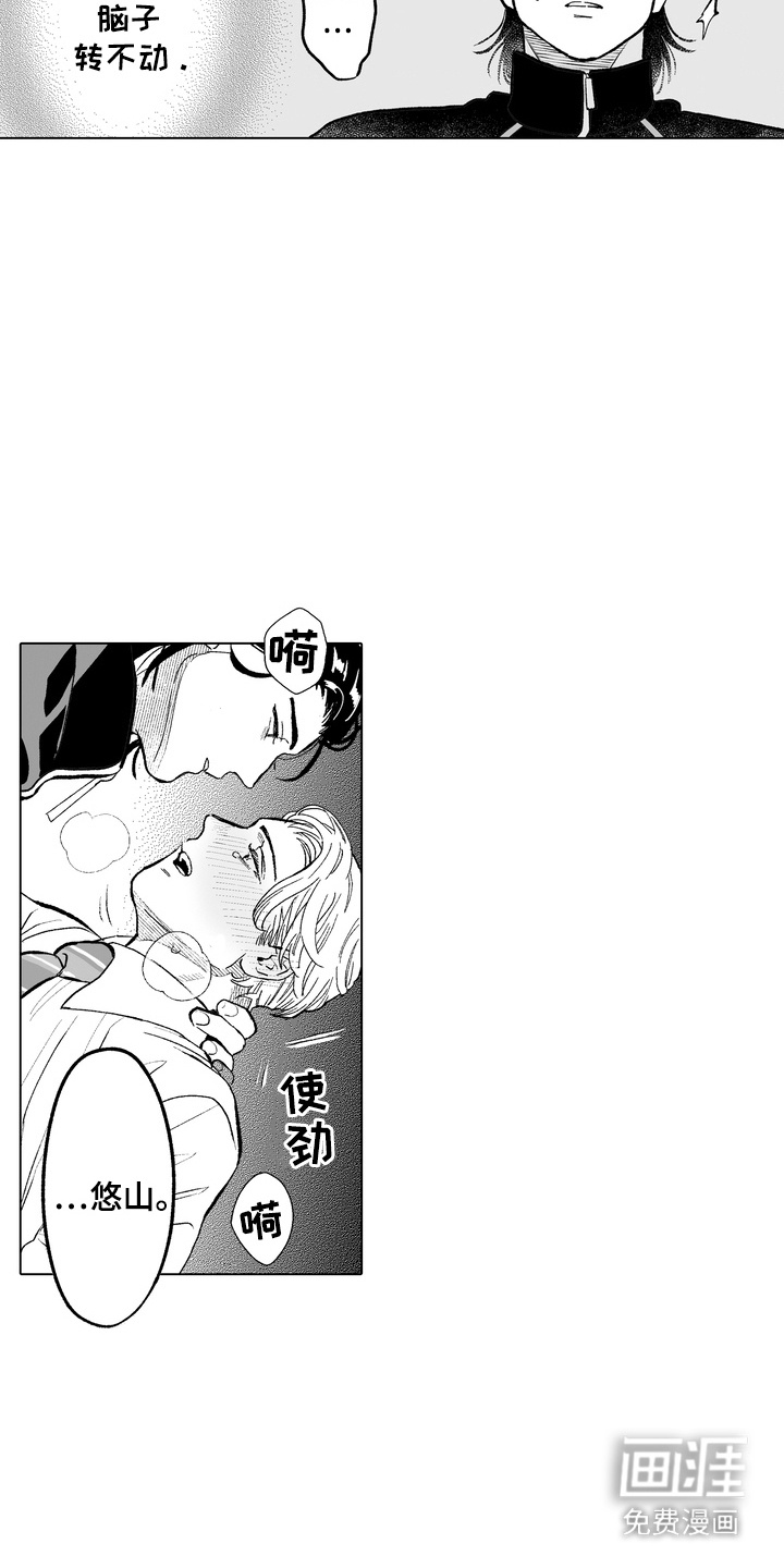 第17话3