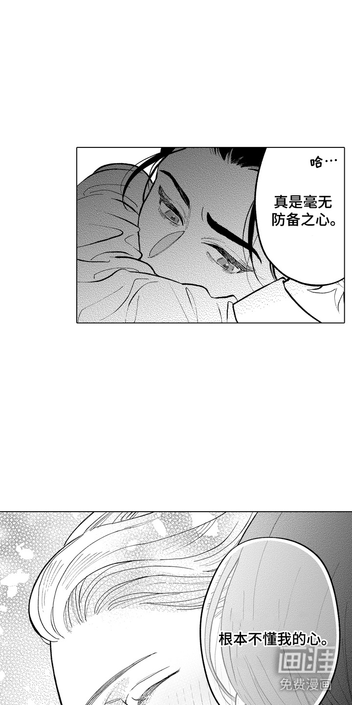 第14话11