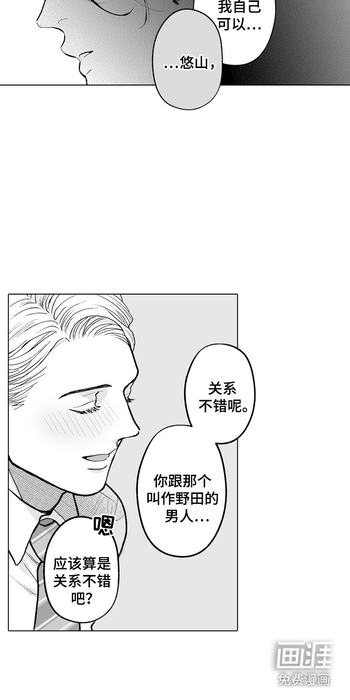 第14话17