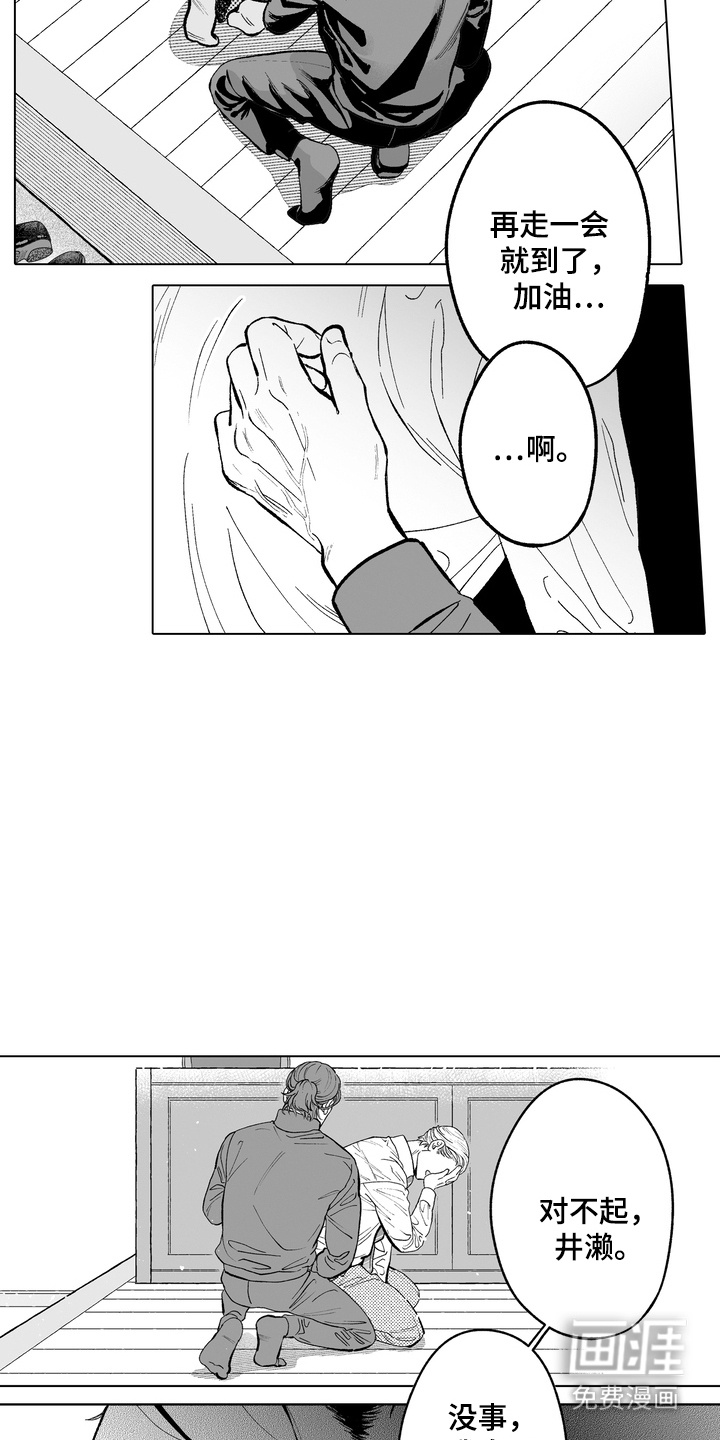 第14话16