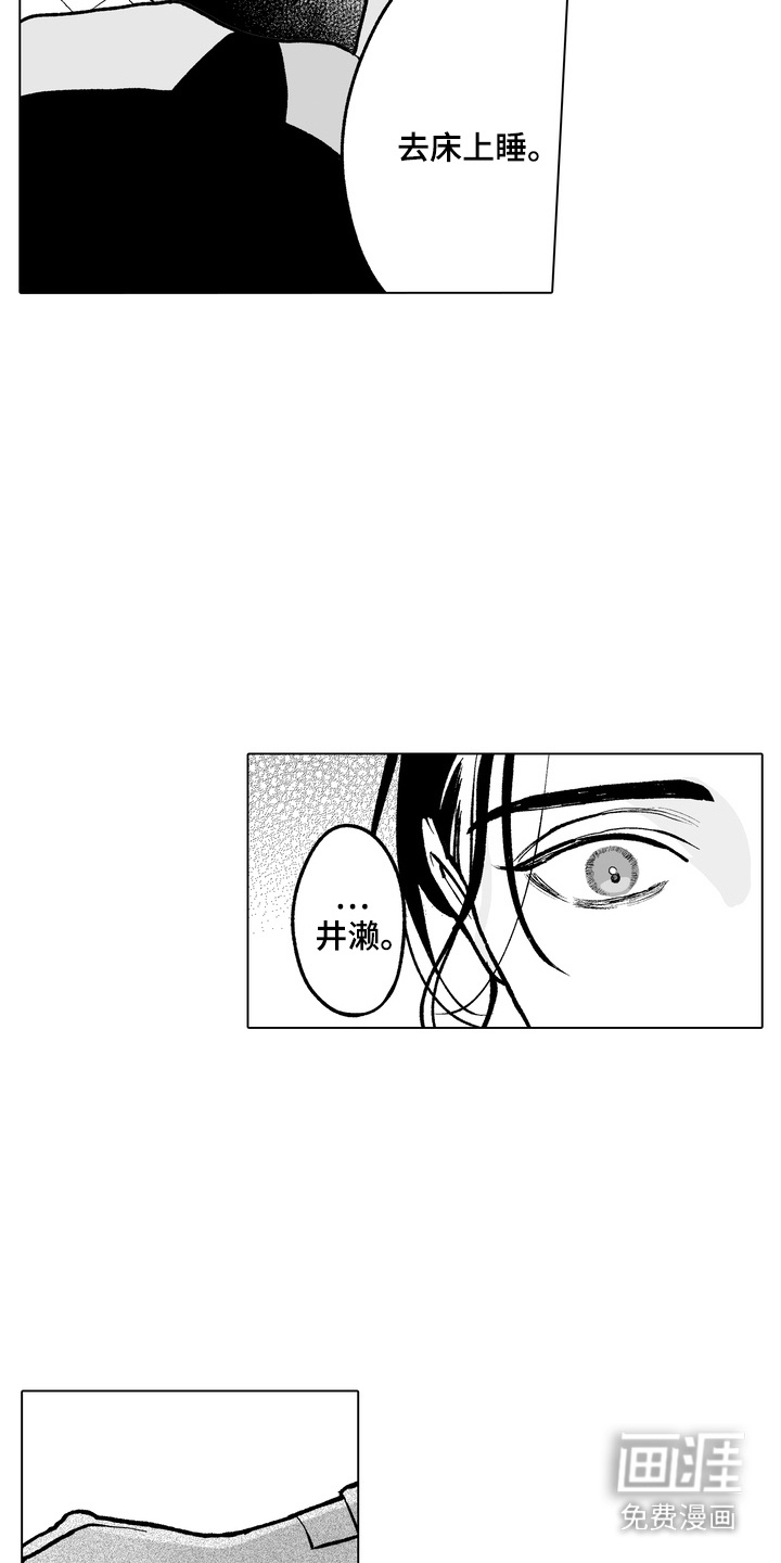 第11话8