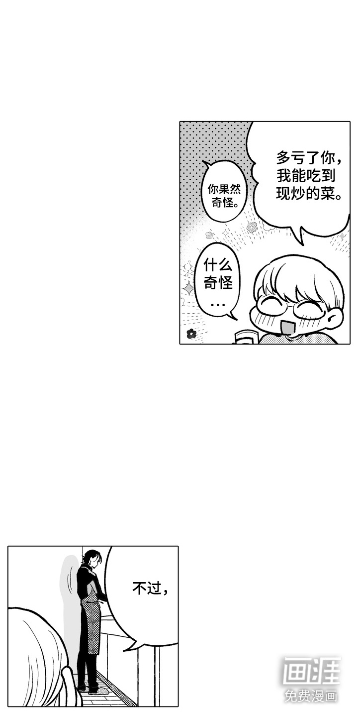第9话16