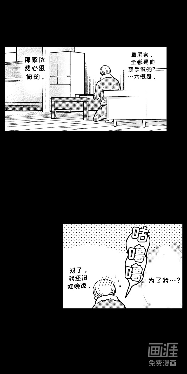 第8话7
