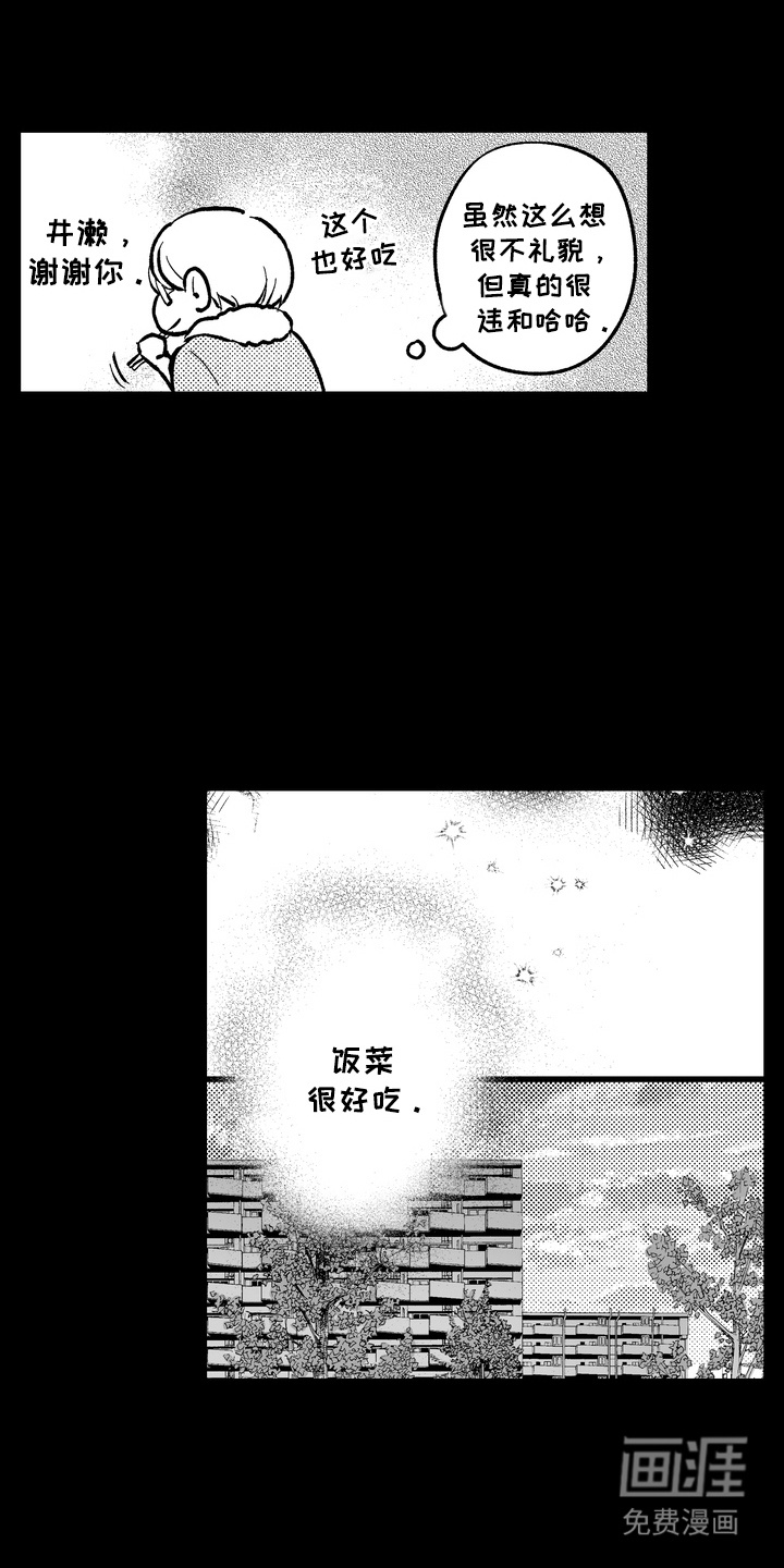 第8话11