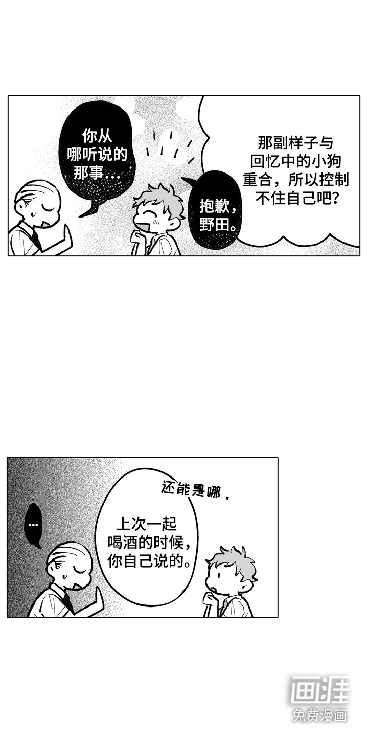 第7话8