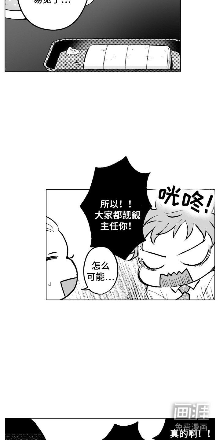 第7话2