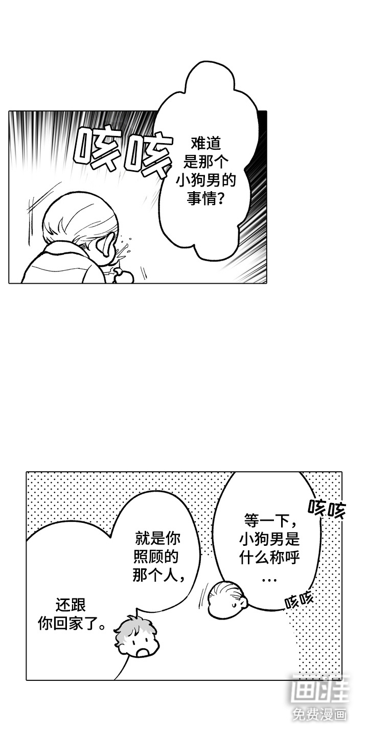 第7话6