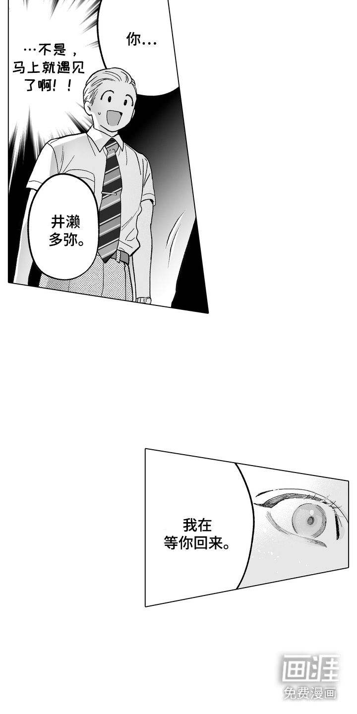 第6话7