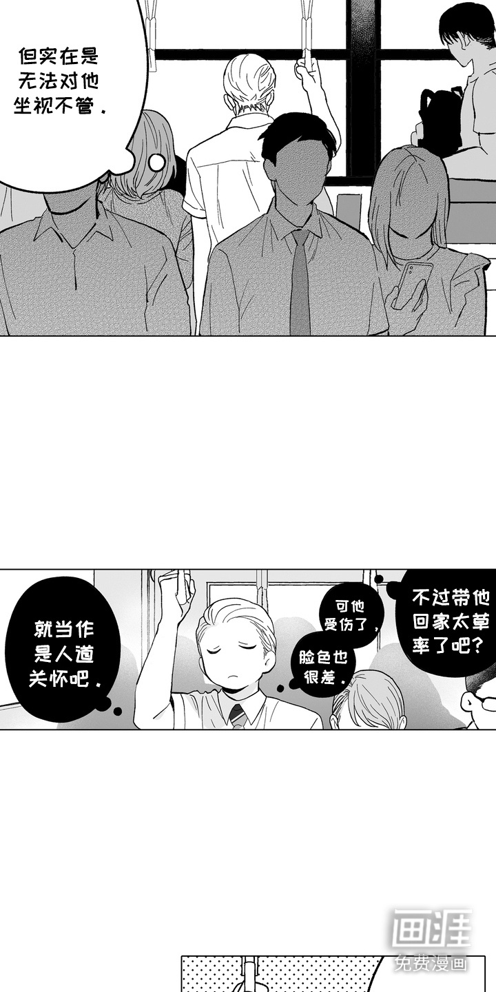 第6话1