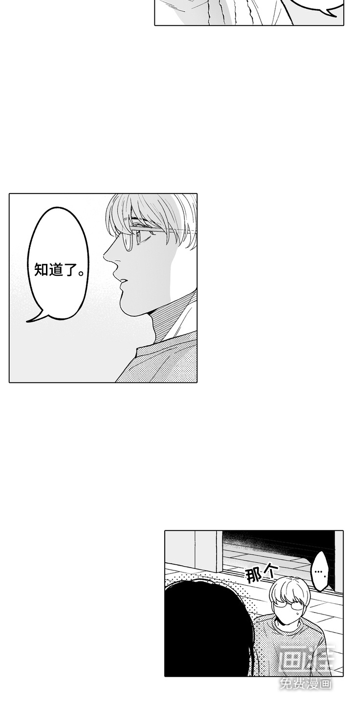 第4话7