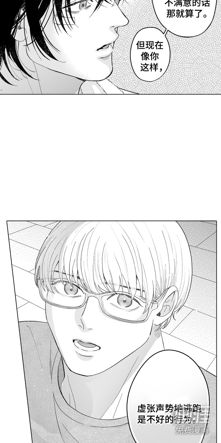第4话3