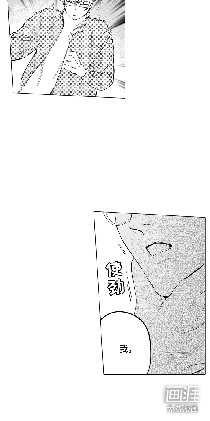 第3话14