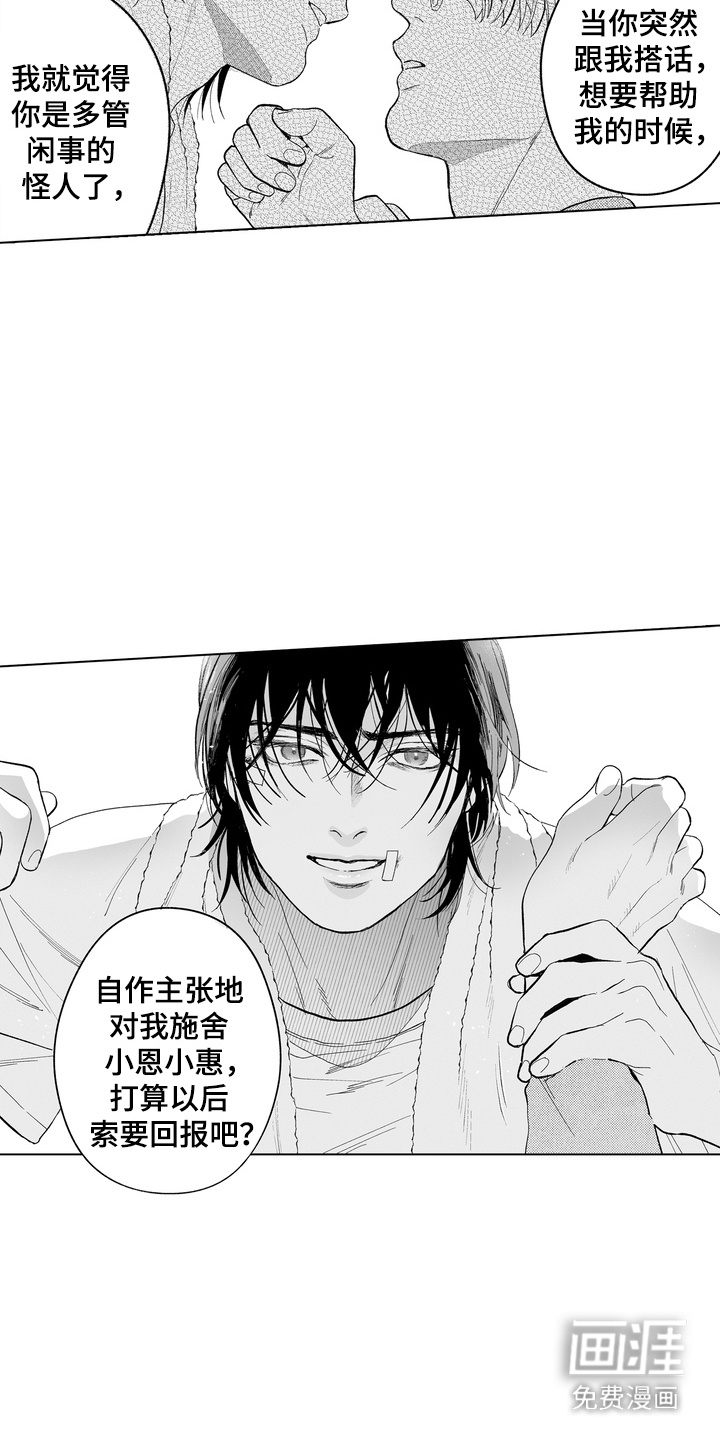 第3话12