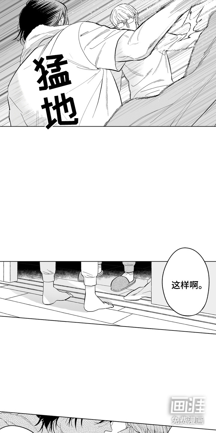 第3话11
