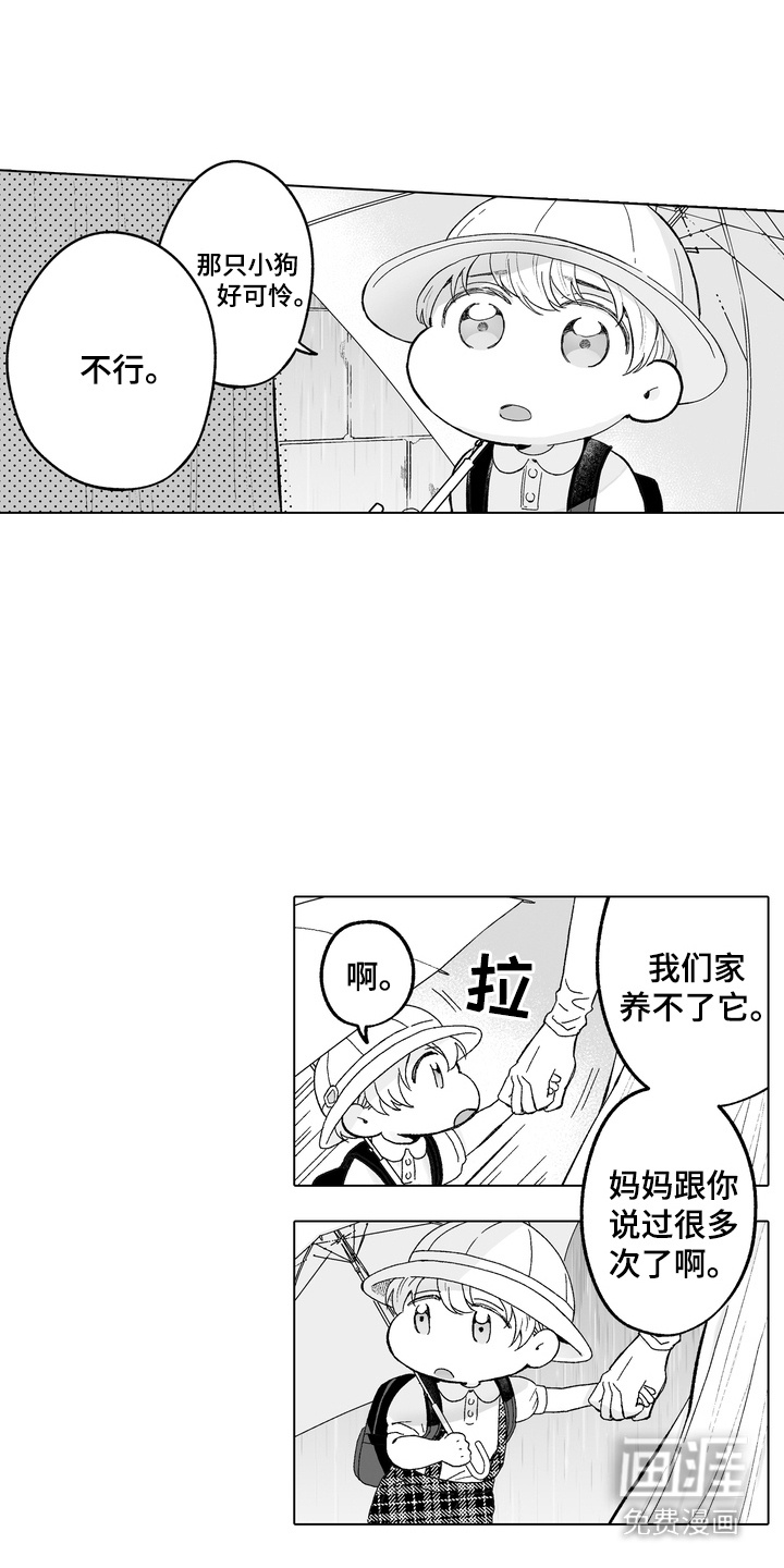 第1话2
