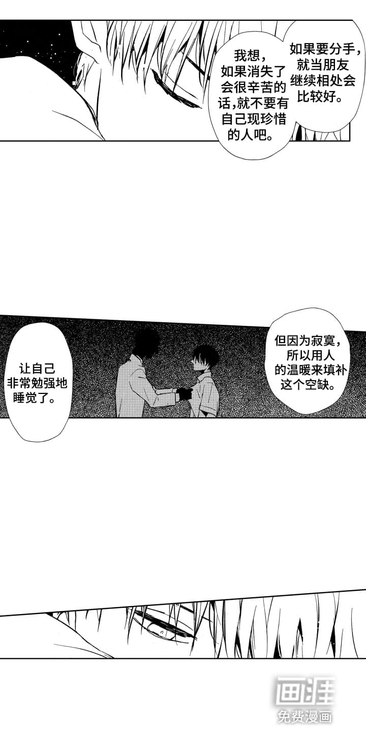 第20话1