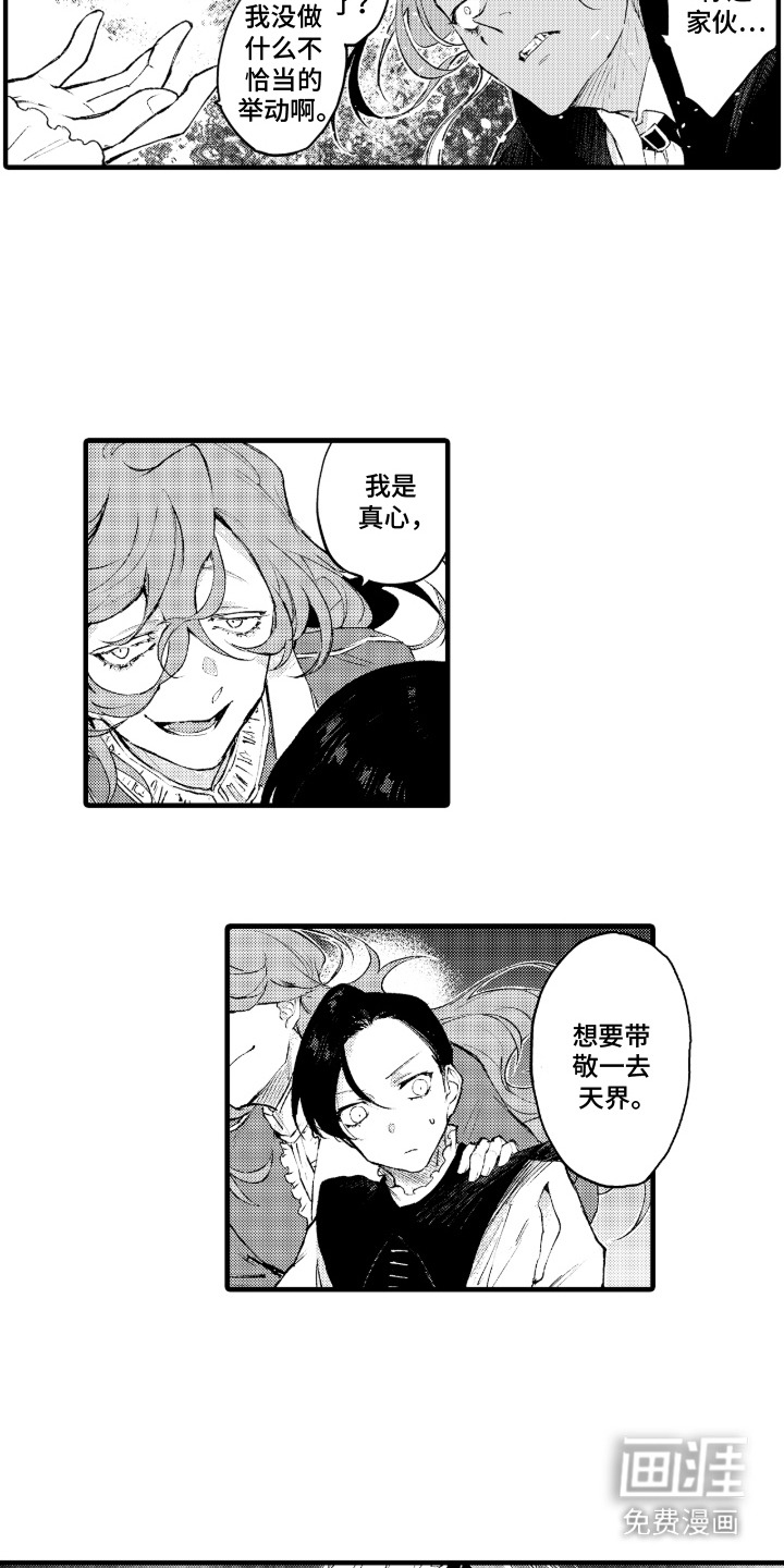 第17话2